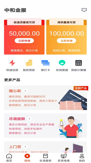 乡助