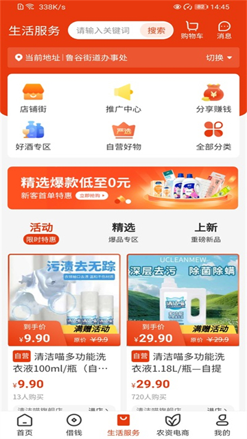 乡助