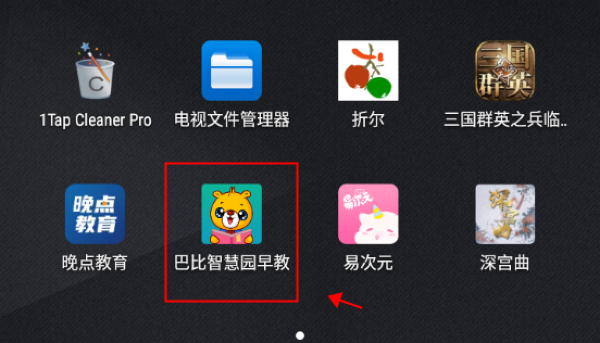 巴比智慧园早教