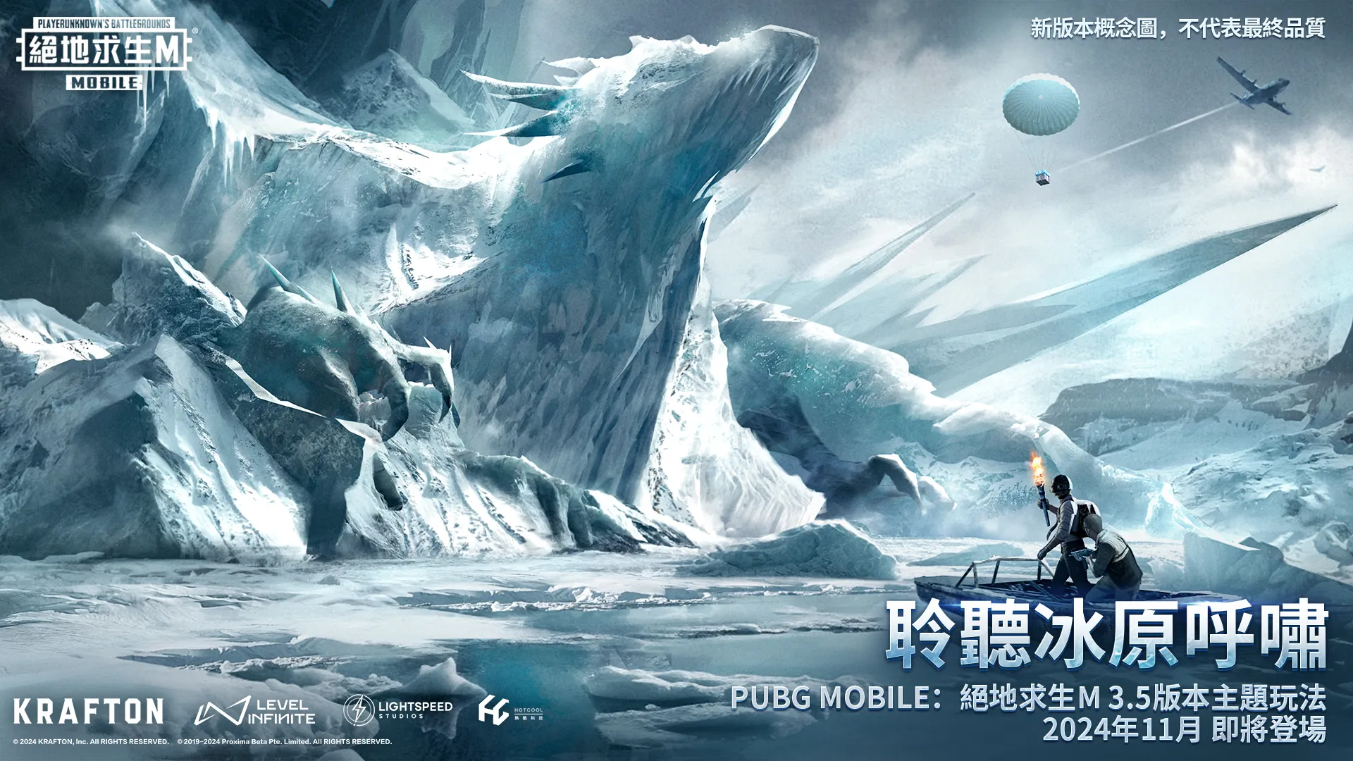 绝地求生国际服