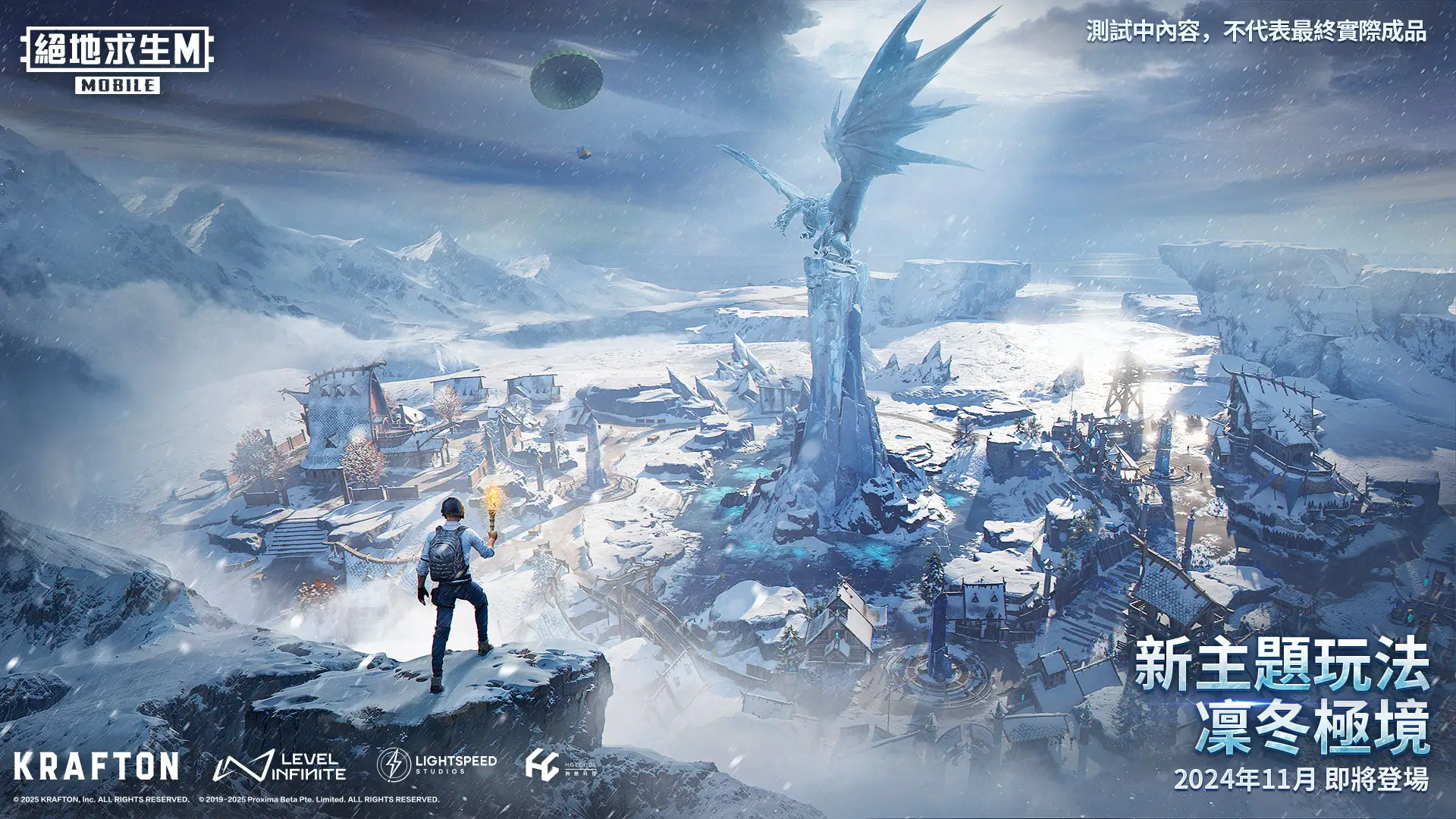 绝地求生国际服