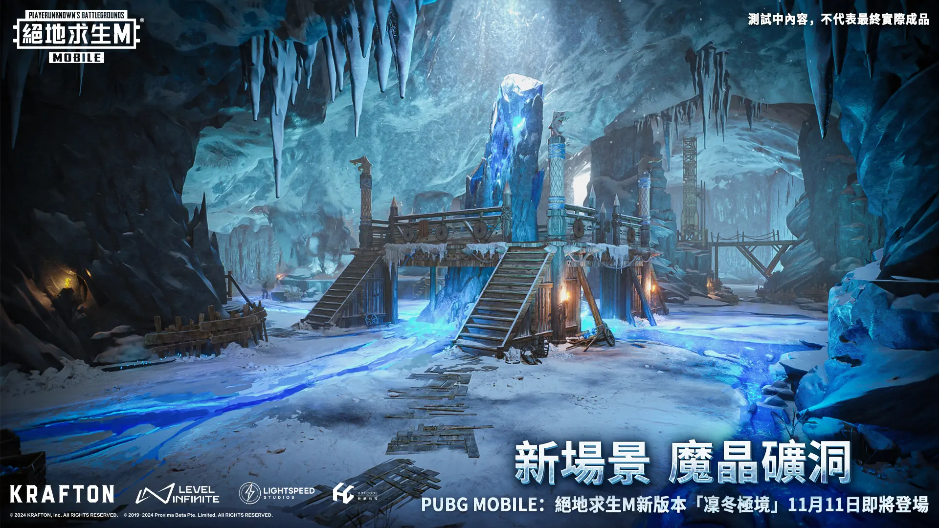 绝地求生国际服