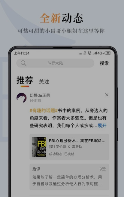 哔哔小说