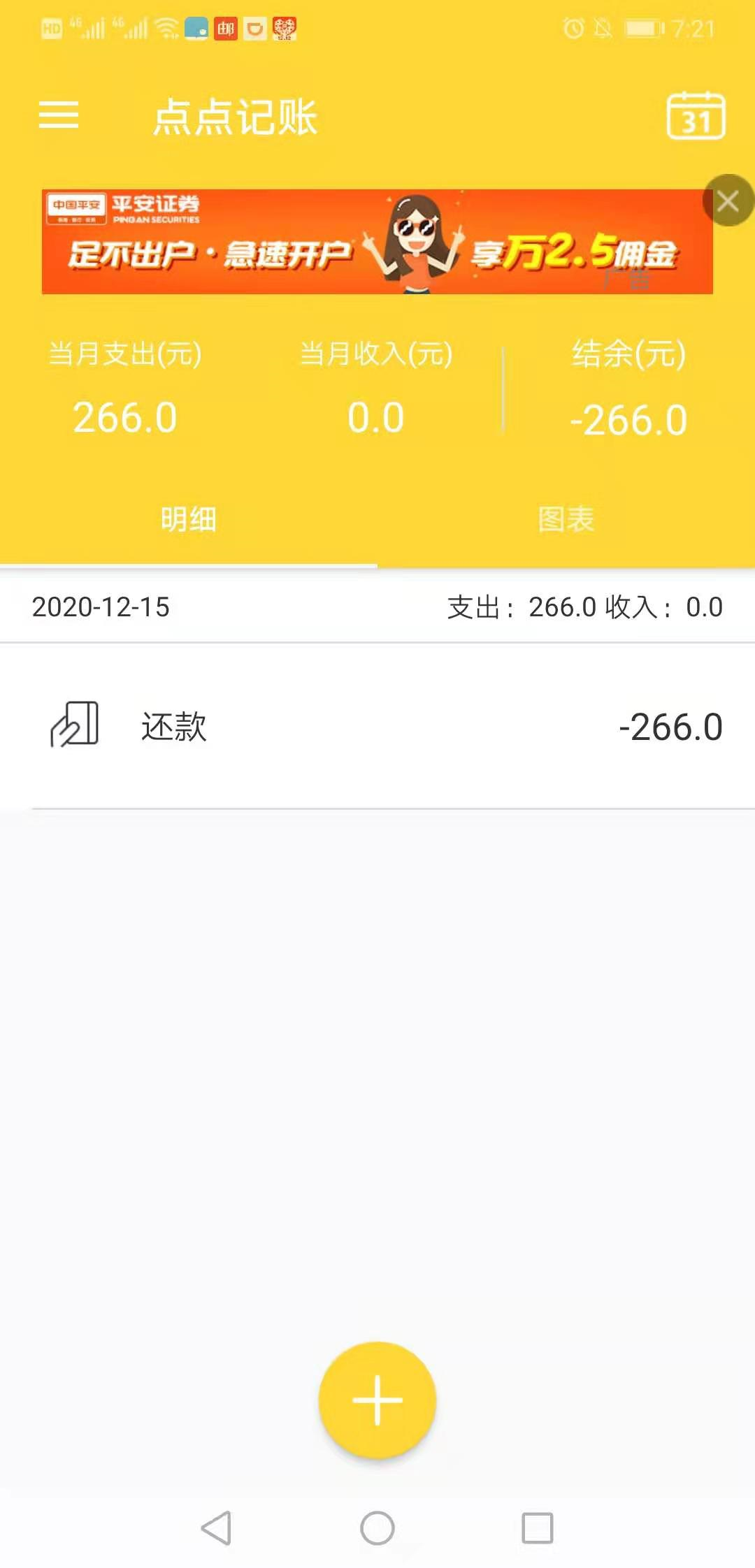 新边界点点记账