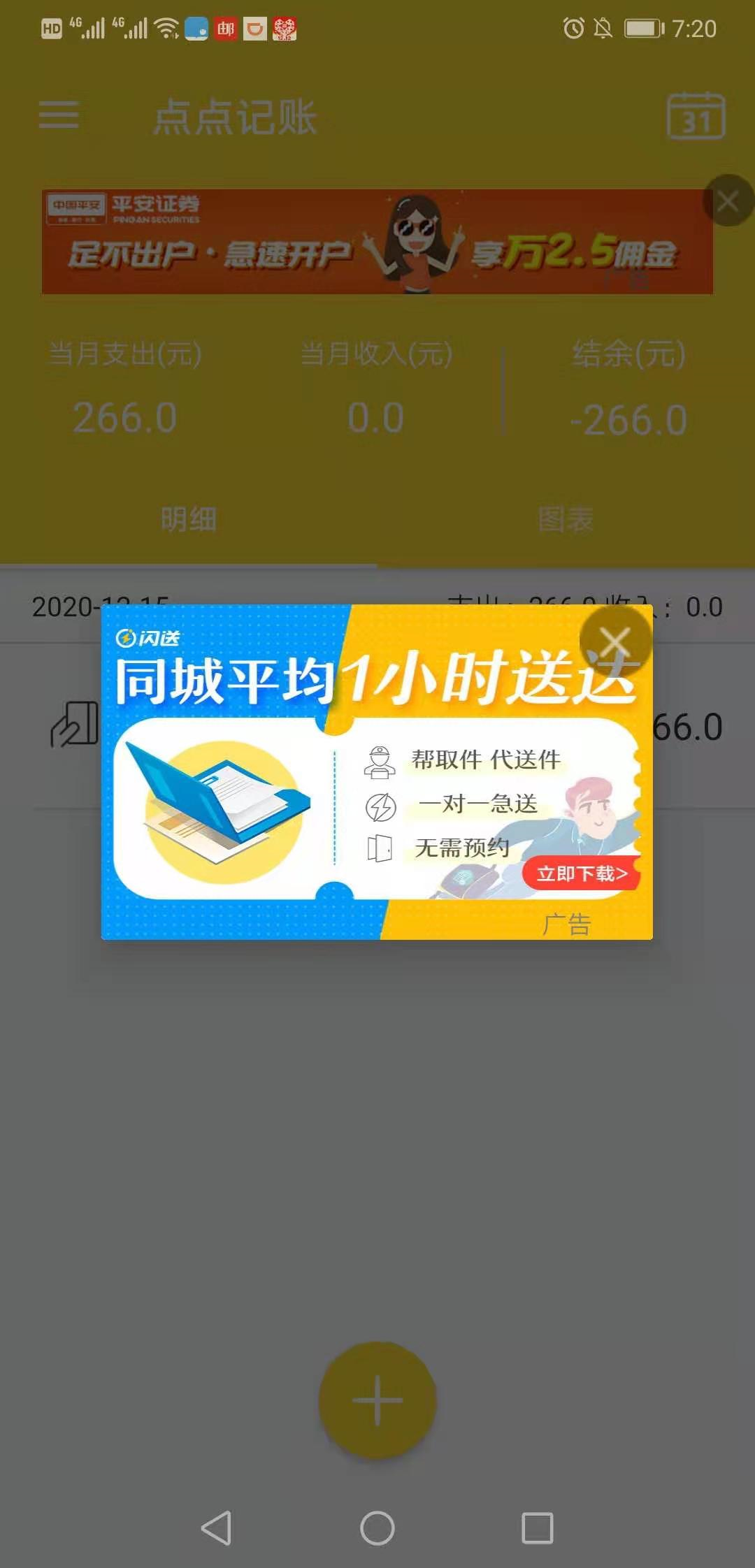 新边界点点记账