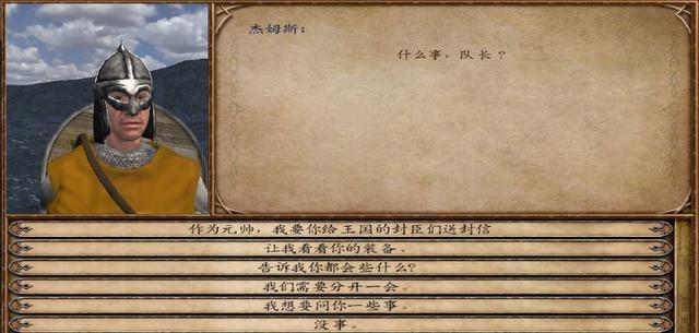 骑马与砍杀战团