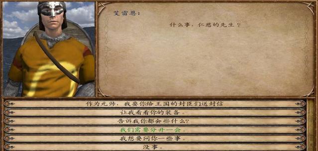 骑马与砍杀战团