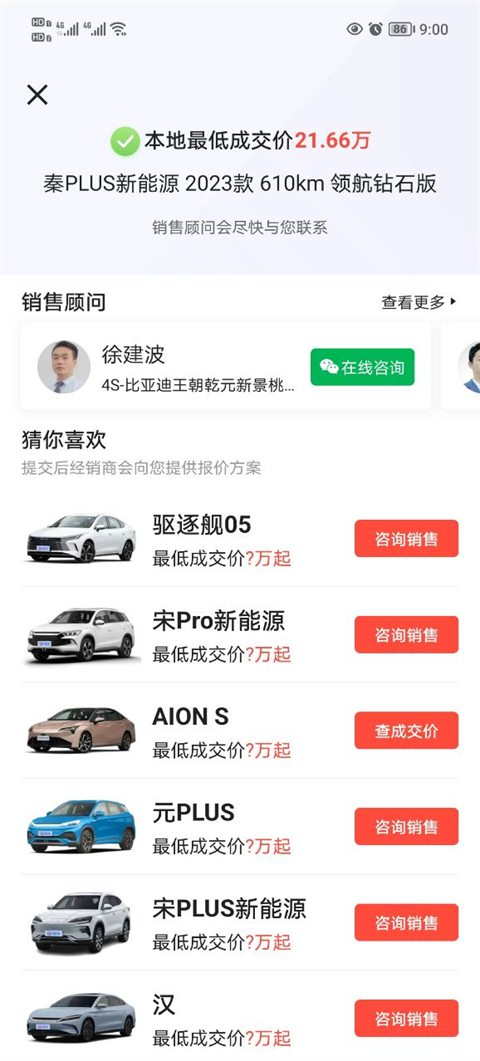 易车