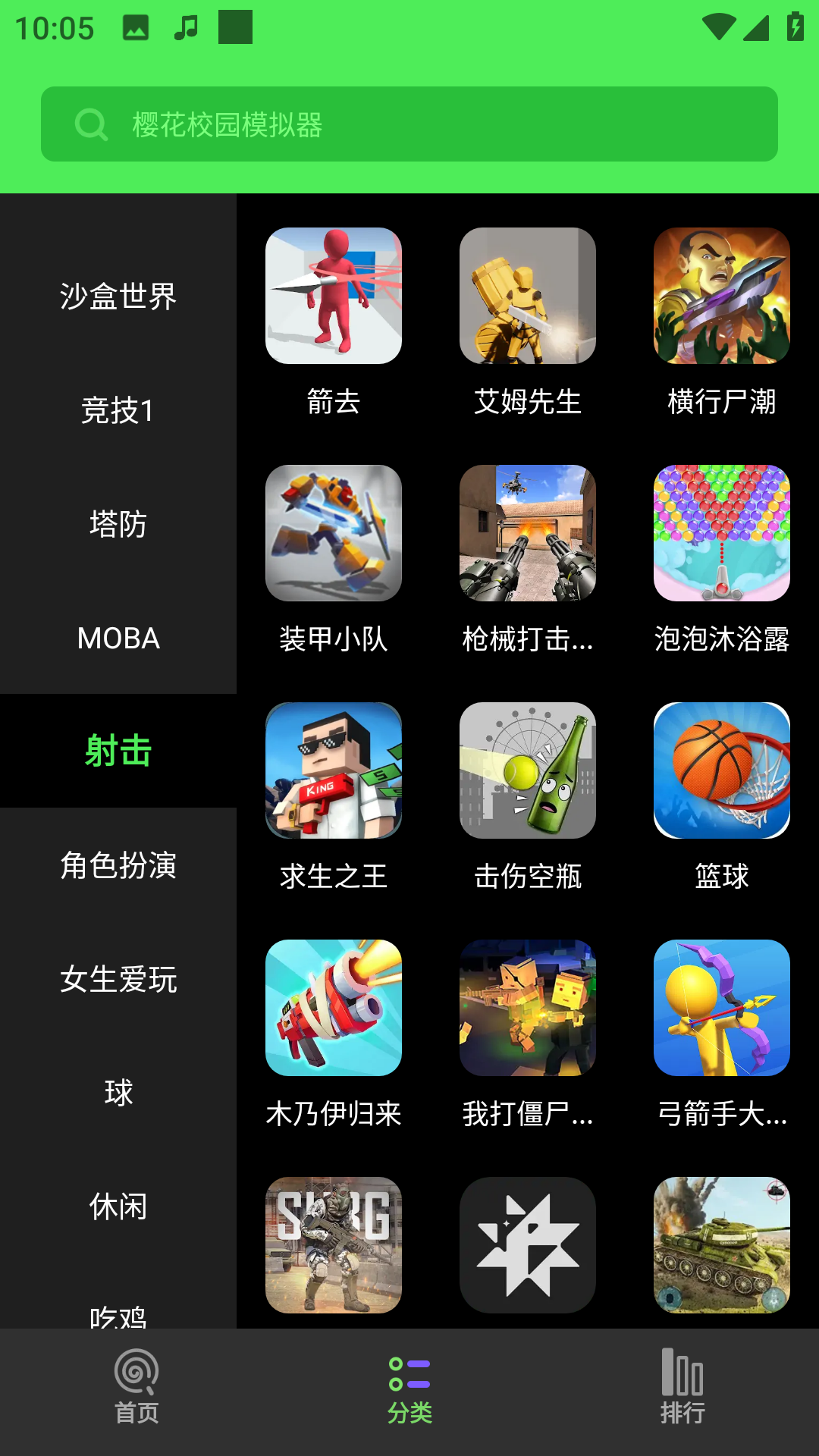 黑糖俱乐部无广告版