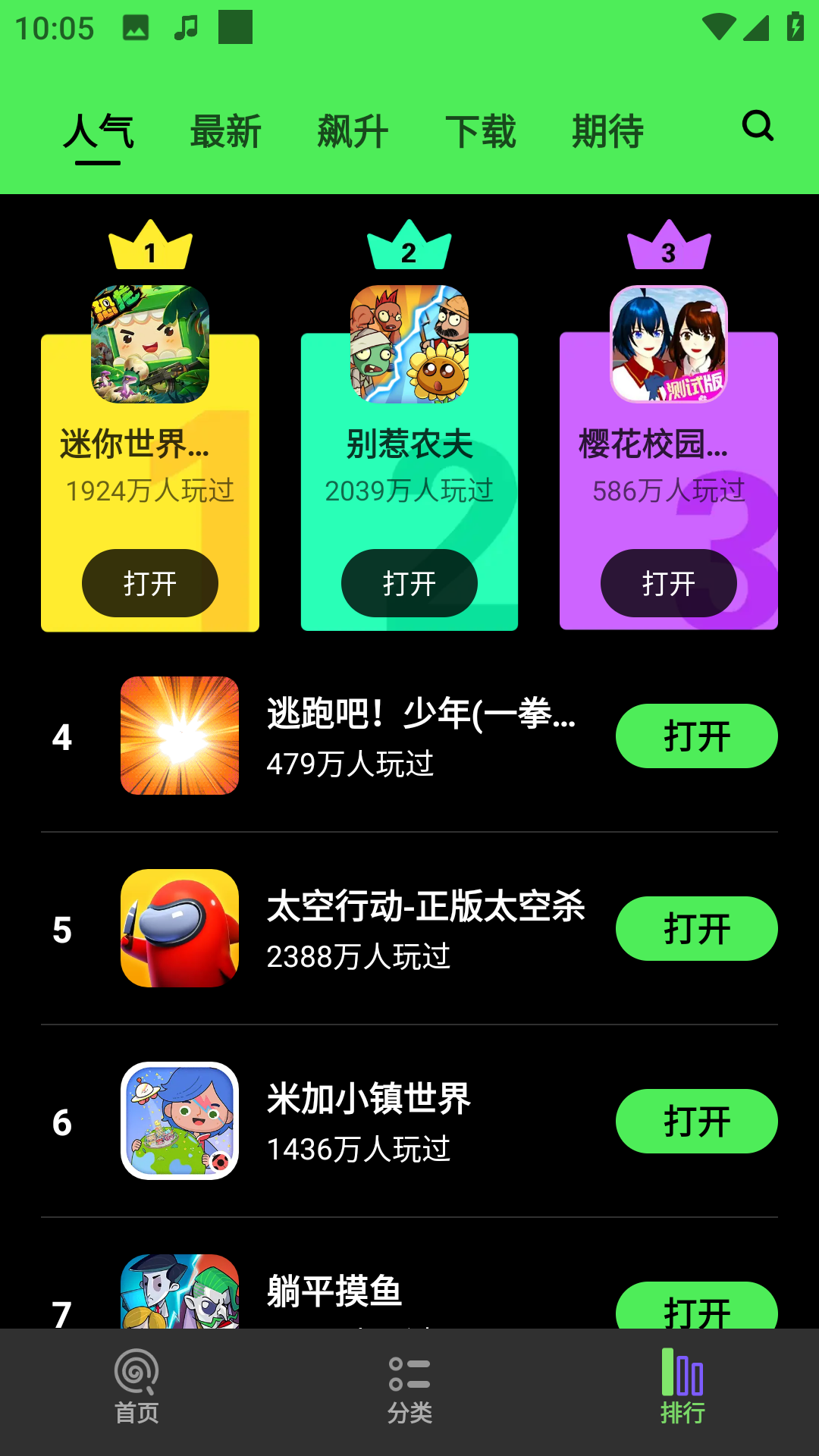 黑糖俱乐部无广告版