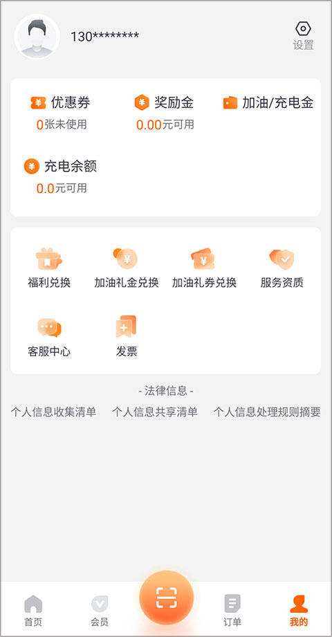滴滴加油