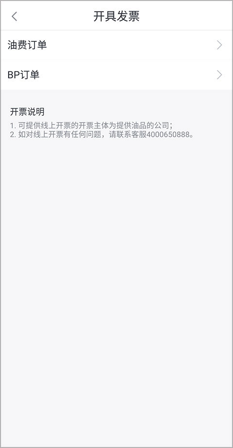 滴滴加油