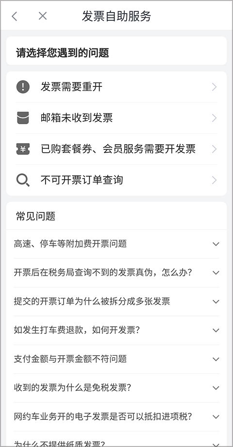 滴滴加油