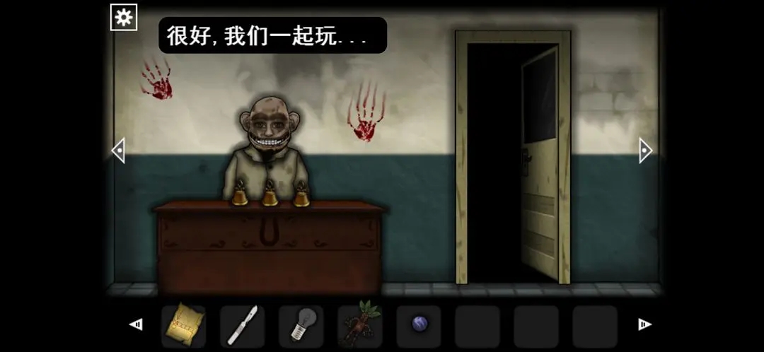 遗忘之丘：门诊室