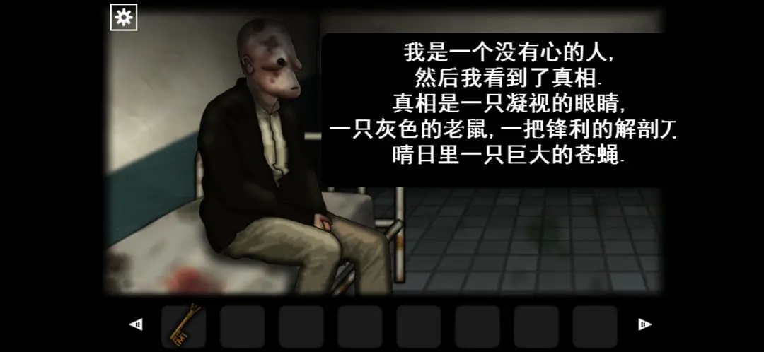 遗忘之丘：门诊室