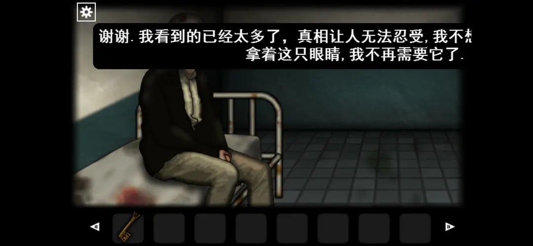 遗忘之丘：门诊室