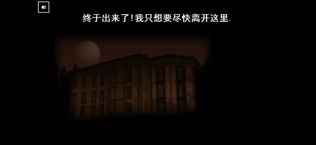 遗忘之丘：门诊室