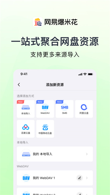 网易爆米花