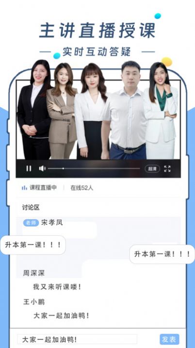云尚学课堂app