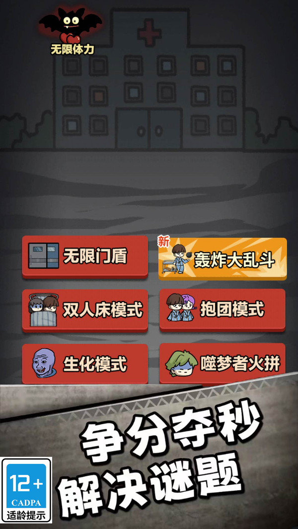 帮她逃跑小游戏安卓最新版