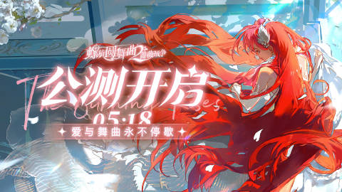 螺旋圆舞曲2兑换码大全 螺旋圆舞曲2礼包码一览 螺旋圆舞曲2兑换码大全 螺旋圆舞曲2礼包码一览