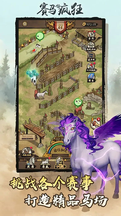 赛马也疯狂 疯狂的赛马游戏