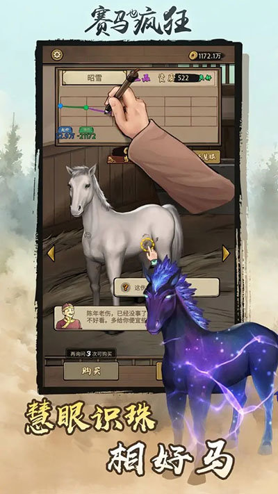 赛马也疯狂 疯狂的赛马游戏