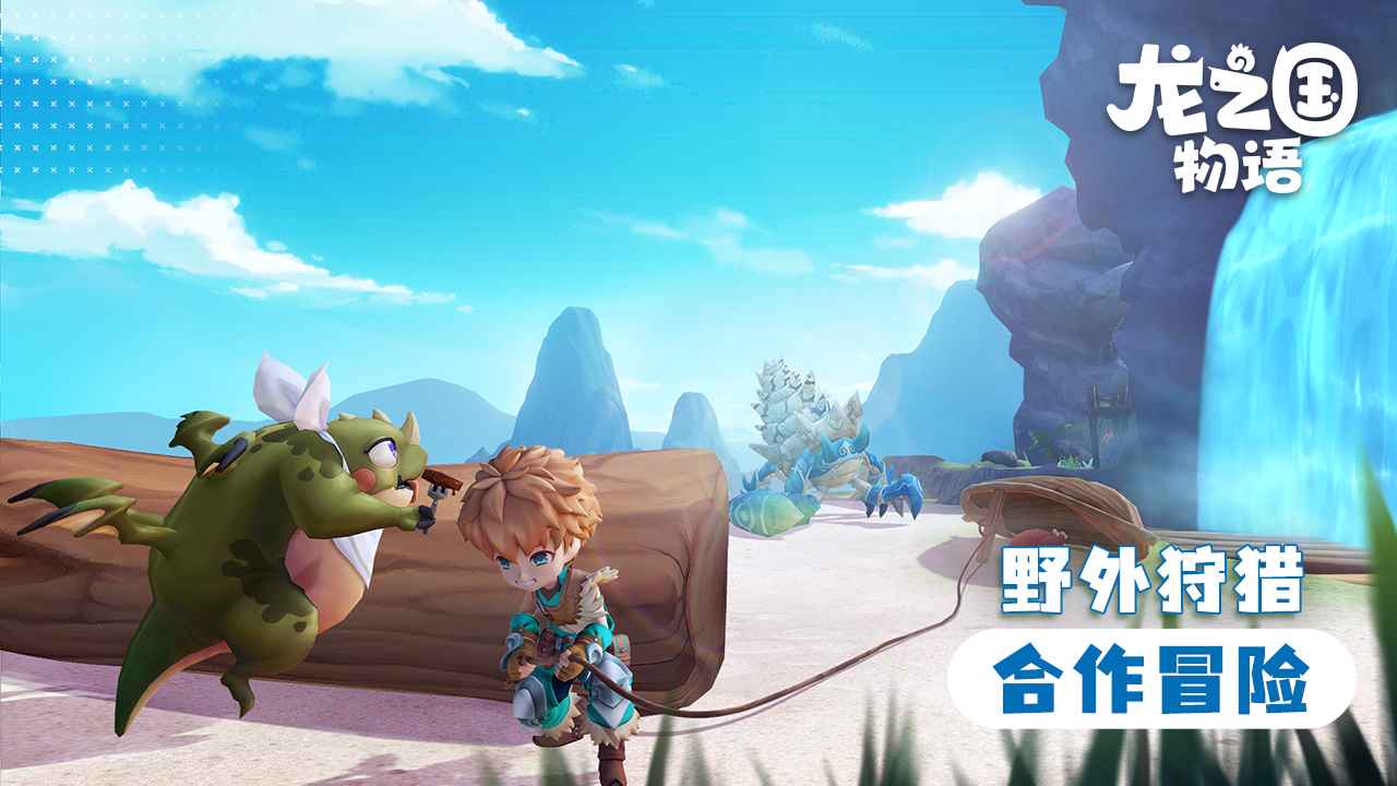 龙之国物语卜咕利海湾宝箱位置