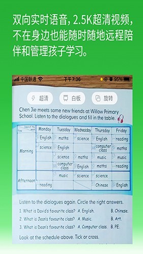 六点作业学生端app