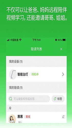 六点作业学生端app