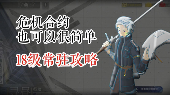 明日方舟大骑士领酒吧街低配攻略