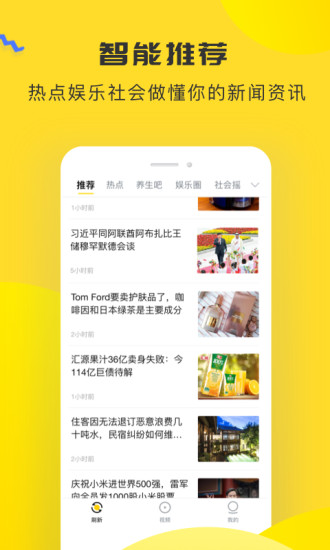 唔哩头条App