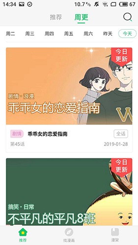 新新漫画官网正版