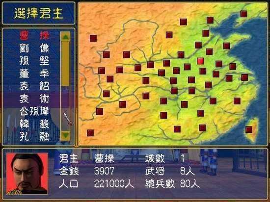 三国群英传2手机版