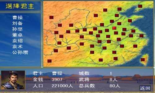 奥汀三国群英传2