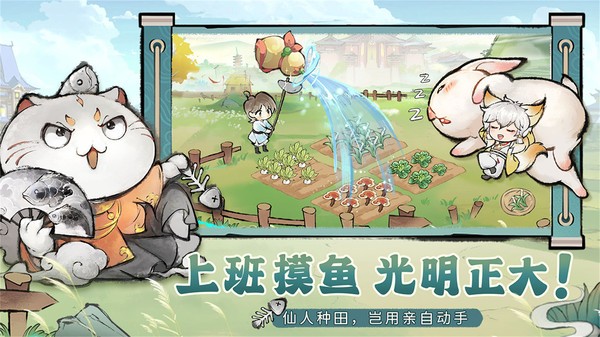 最强祖师官方正版