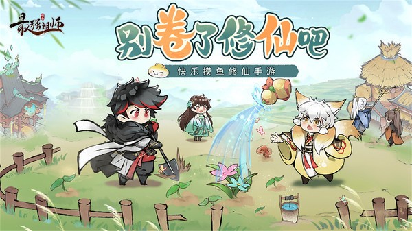 最强祖师官方正版