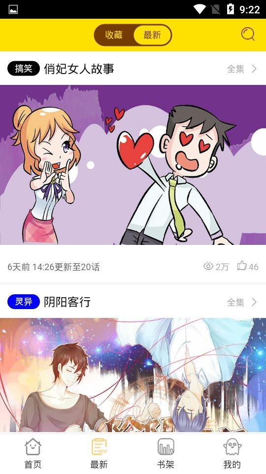 啵啵漫画