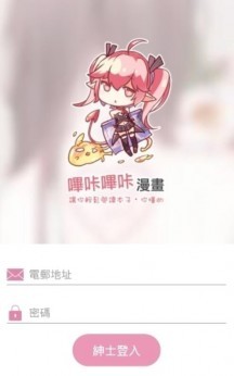 哔咔漫画最新版本