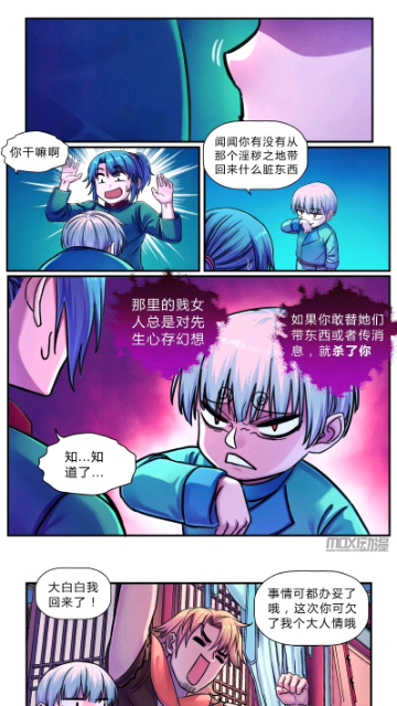 蚂蚁漫画