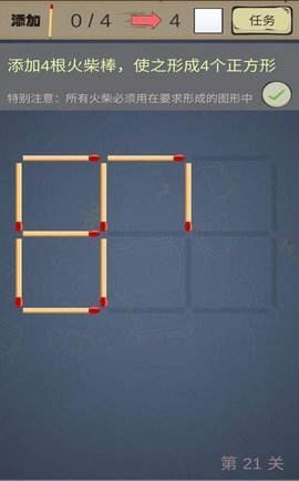 数学火柴棒拼图