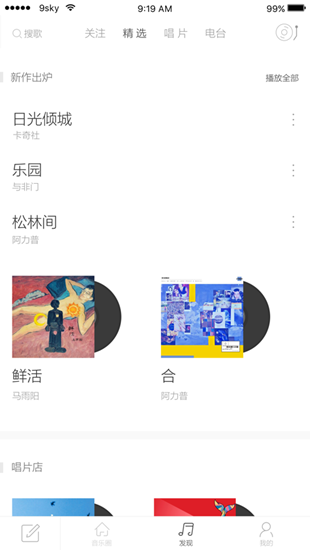 九天音乐