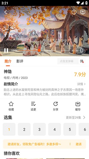 风筝影评免费追剧app