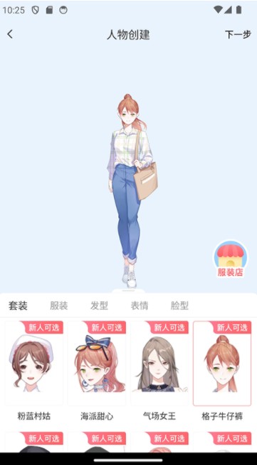 漫想世界app