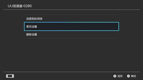 UU加速器2023最新版3