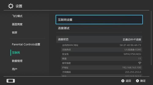 UU加速器2023最新版6