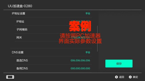 UU加速器2023最新版7