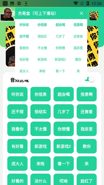 杰哥盒无广告