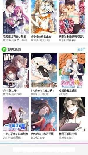 滴滴漫画