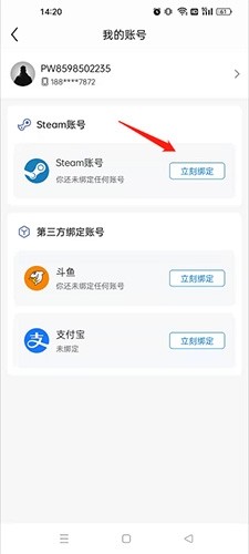 完美世界电竞怎么绑定steam3